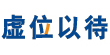 山东化工网(官网)